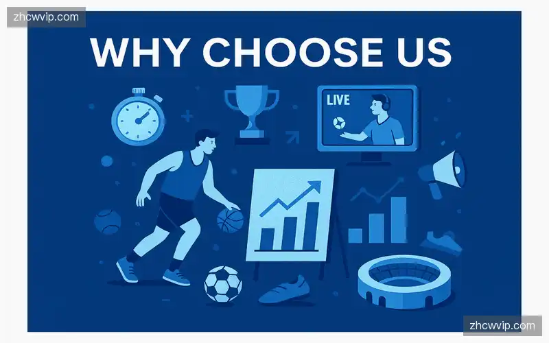 为什么选择我们
